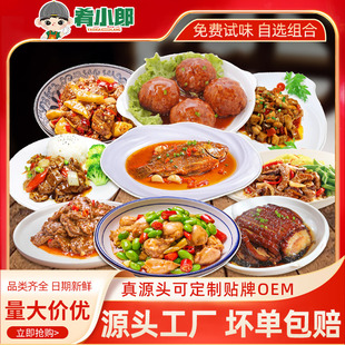 肴小郎速食商用半成品菜加热即食快餐盖浇饭预制菜冷冻外卖料理包
