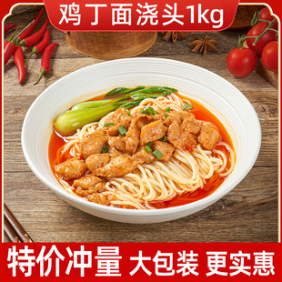 肴小郎鸡丁面浇头料理包1kg*1袋外卖商家用速食面浇头快餐预制菜