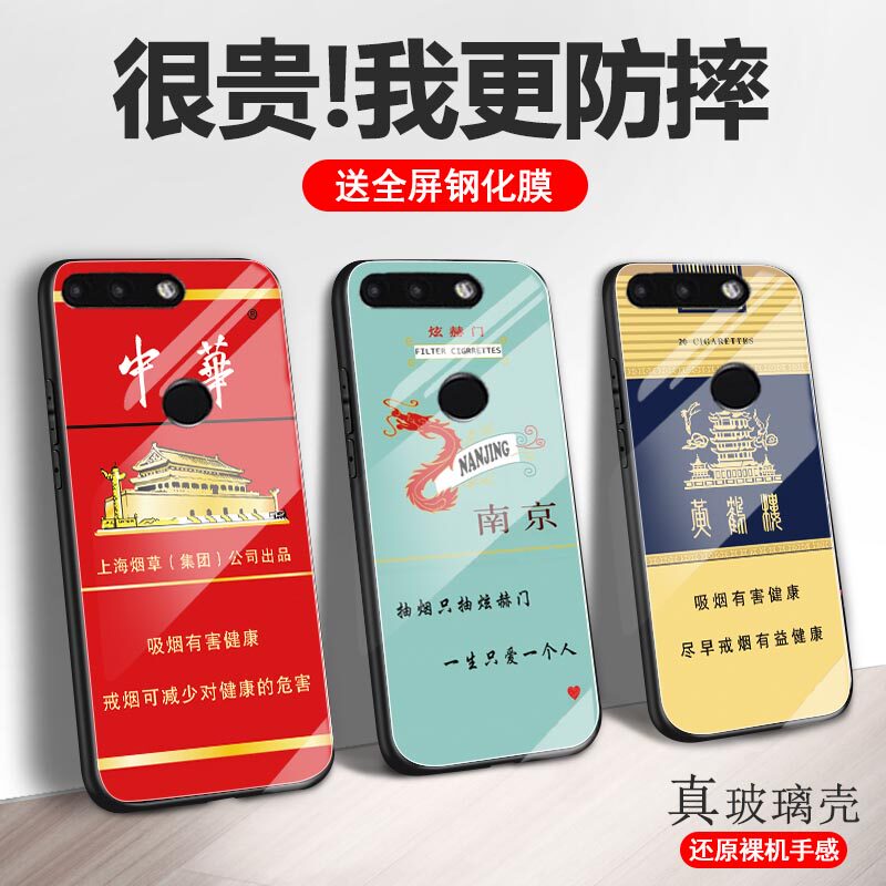 适用于华为畅玩7A手机壳钢化玻璃畅享8E个性创意青春男女全包保护套情侣nova2lite定制diy图案硅胶软外壳防摔怎么样,好用不?