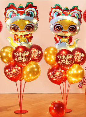 蛇宝宝百日宴满月周岁气球立柱场景装饰道具桌飘地飘生日派对布置