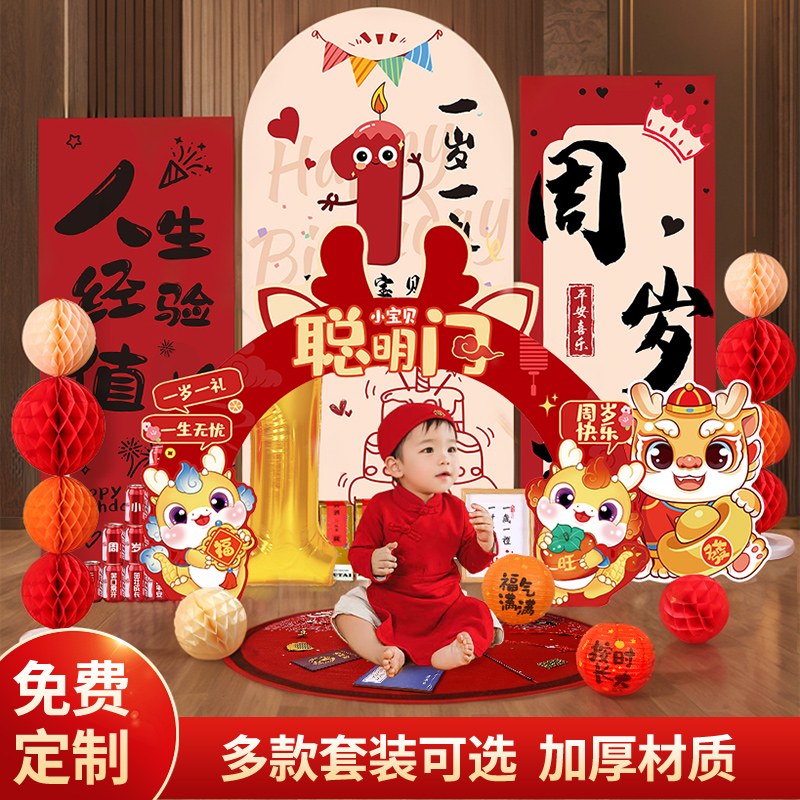 龙宝宝一周岁礼生日布置氛围感场景装饰抓周宴用品道具背景墙kt板