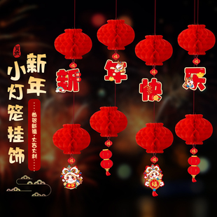 2026新年装饰红灯笼挂饰小春节店铺商场生肖吊顶过年氛围场景布置