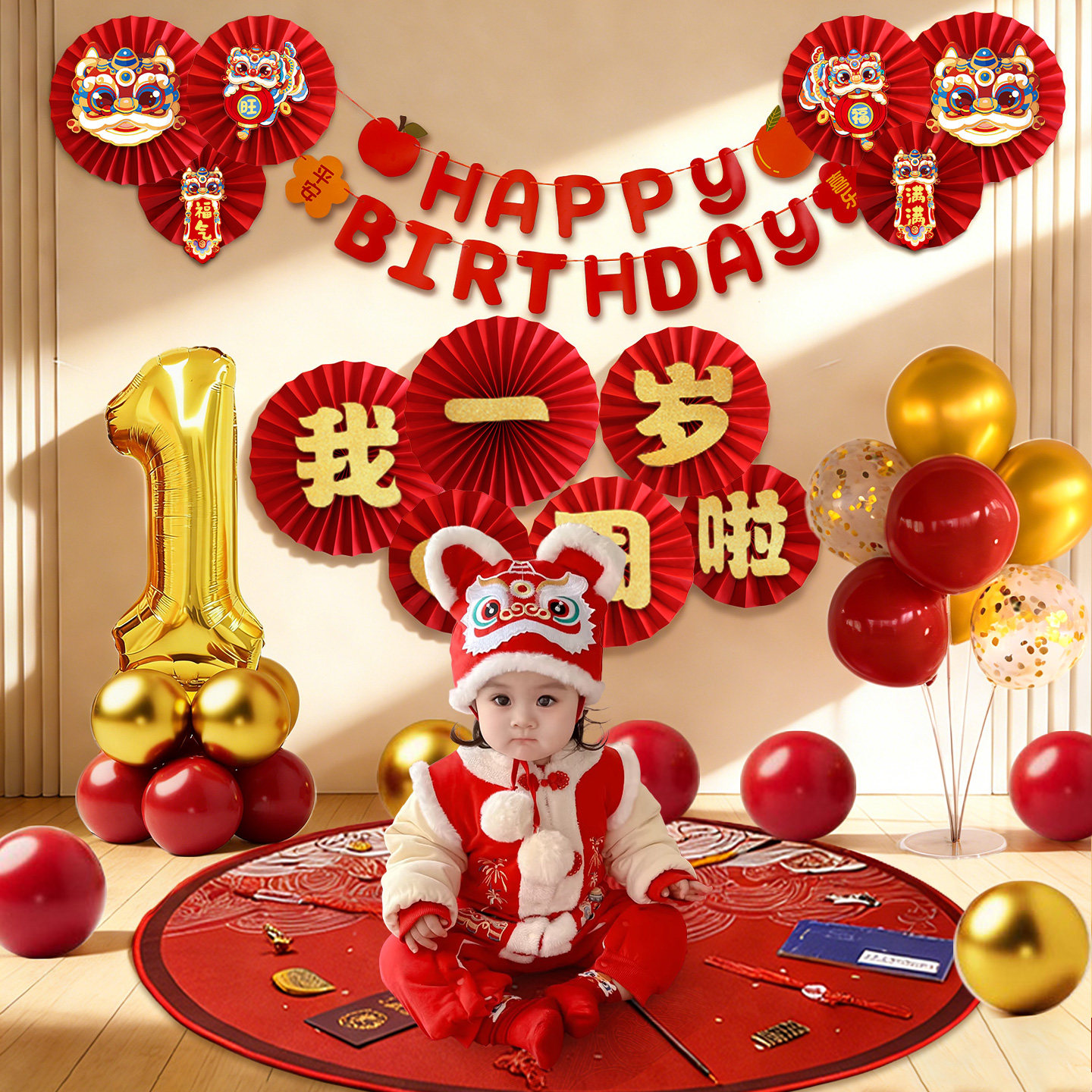 蛇宝宝一周岁生日气球背景墙装饰抓周地毯家庭抓阄仪式感布置用品,节庆用品/礼品,节日装扮用品,淘宝优惠券,粉丝福利购,淘宝优惠卷