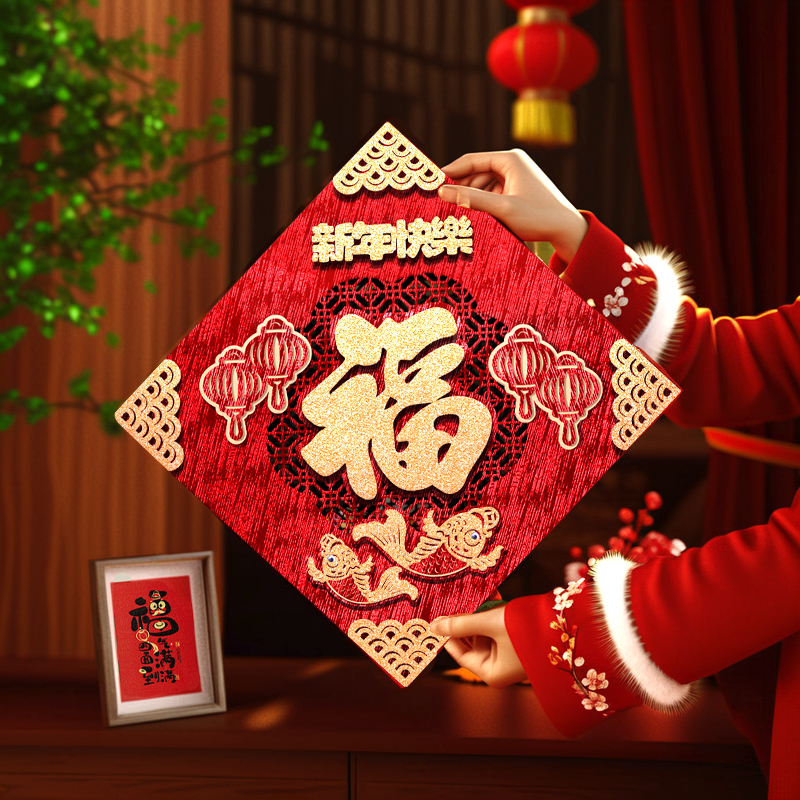 2026马年福字门贴高档春节入户门