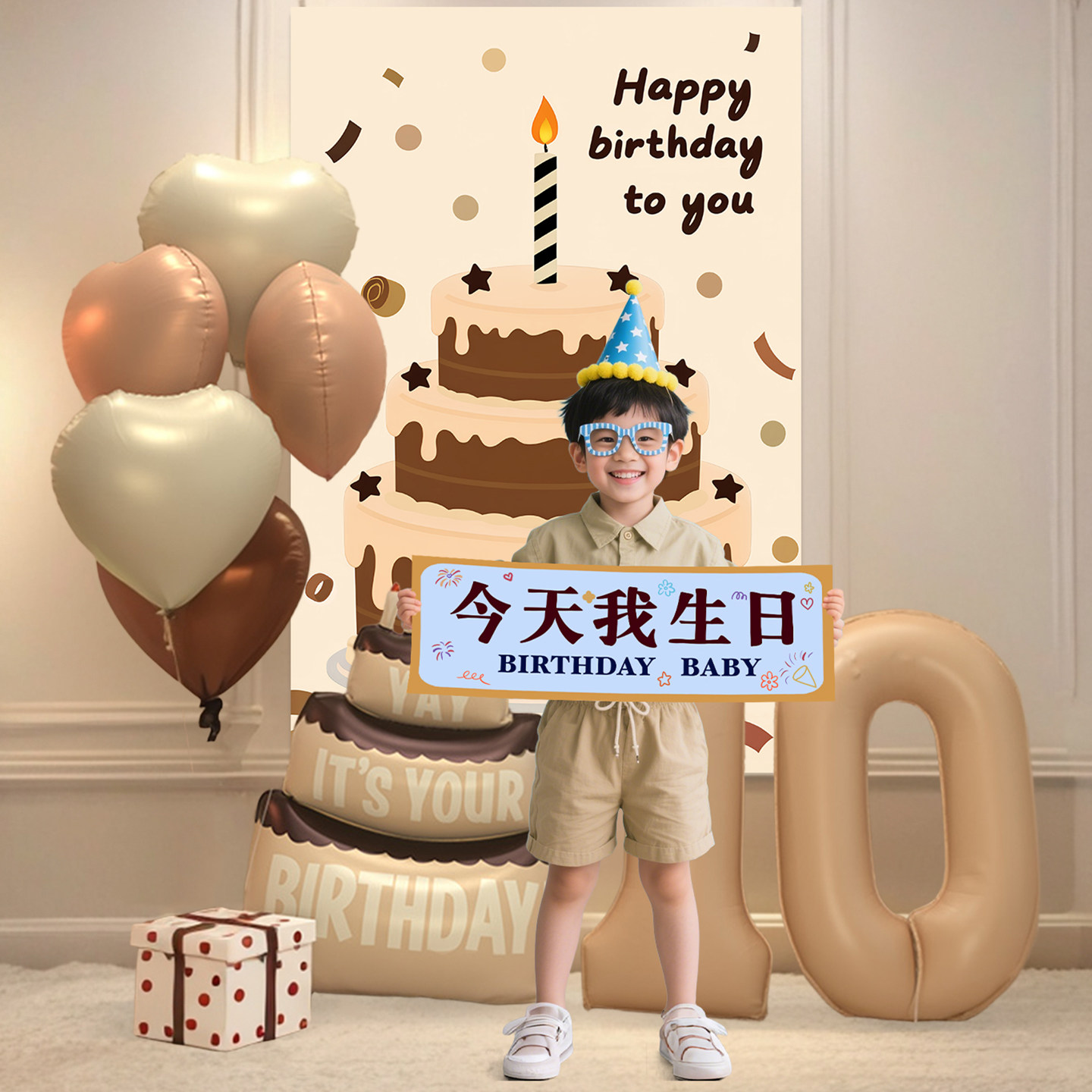 男孩儿童10周岁主题生日快乐仪式感氛围装饰场景布置数字气球画布,节庆用品/礼品,节日装扮用品,淘宝优惠券,粉丝福利购,淘宝优惠卷