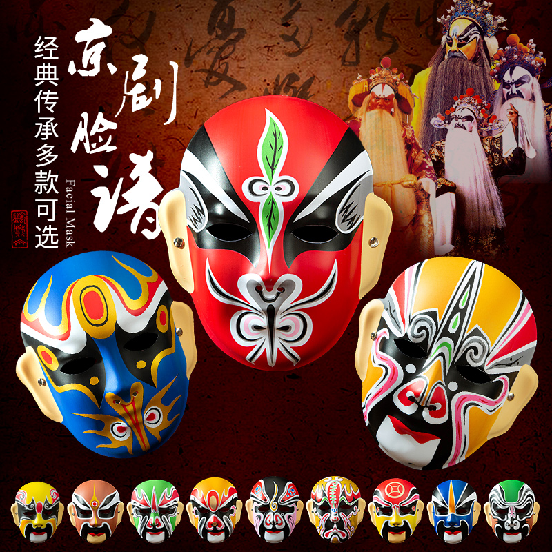 京剧脸谱面具儿童国风可佩戴全脸