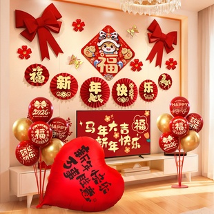 2026过年装饰挂件客厅电视背景墙新年家庭氛围布置春节拉花挂饰