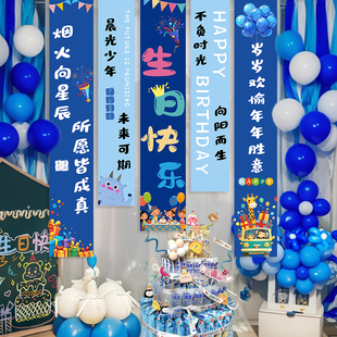 飾場景布置10周歲兒童派對藍色背景布 十歲男孩生日快樂條幅掛布裝