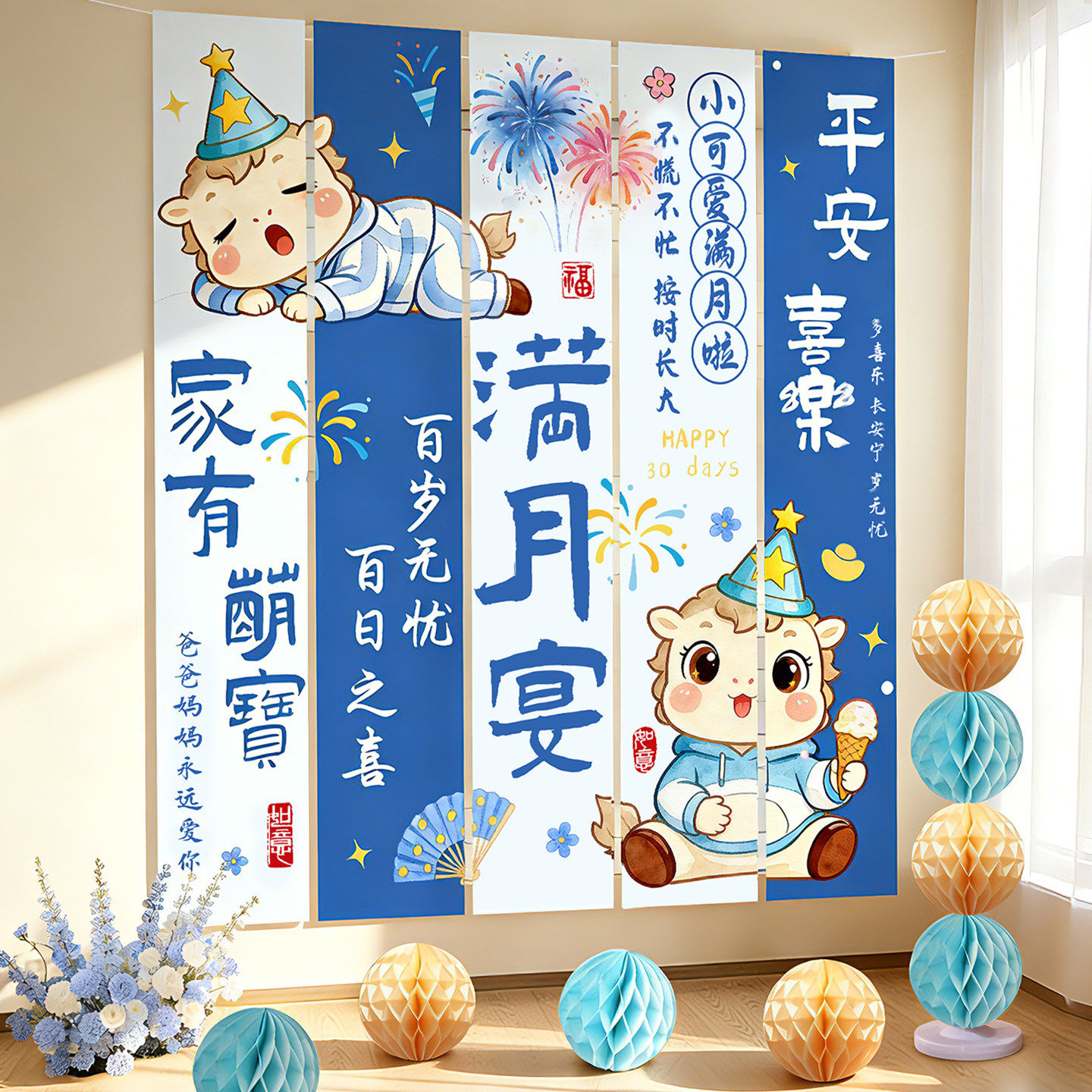 马宝宝满月宴布置场景百天装饰气球背景布氛围仪式感条幅拍照道具