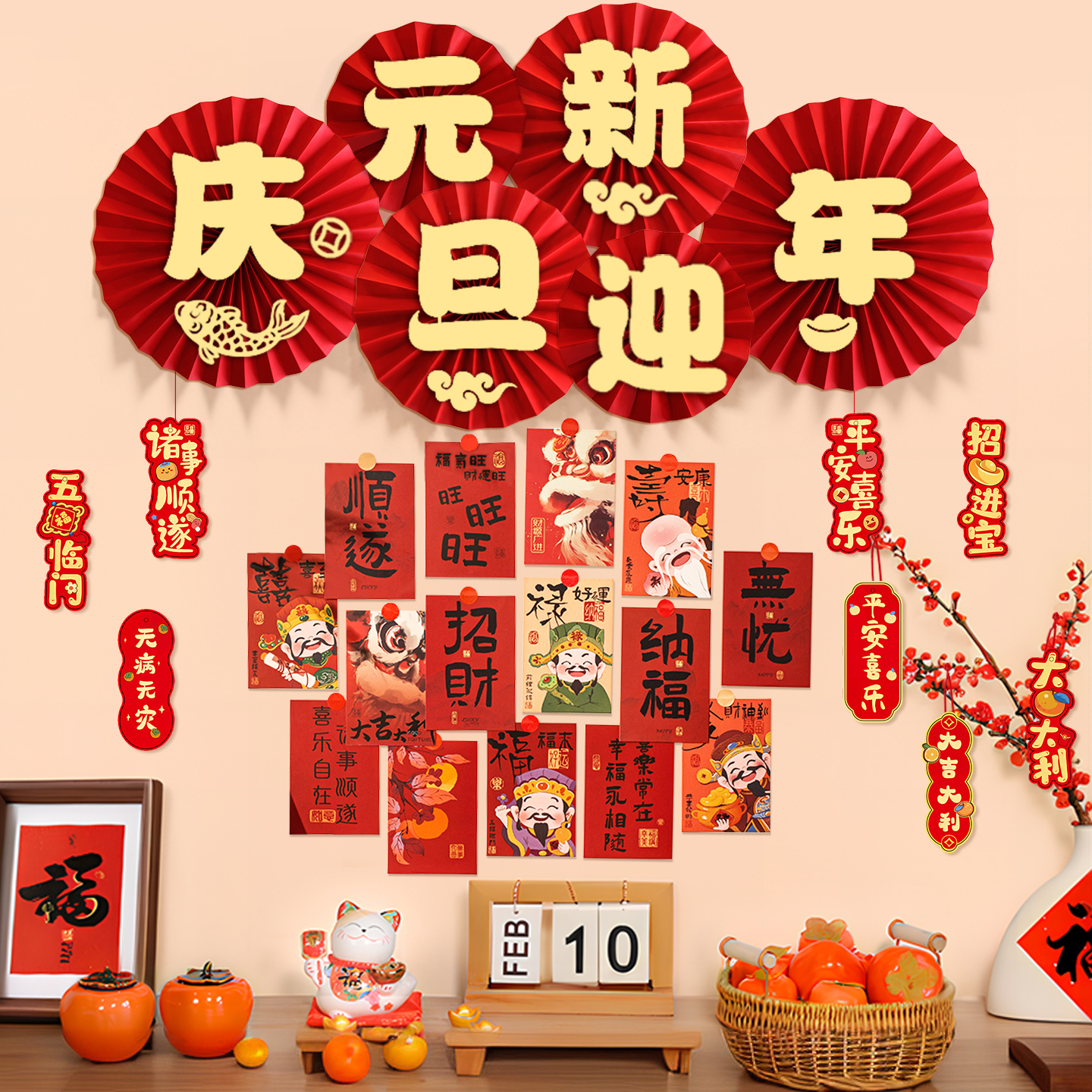 2026元旦幼儿园新年拍照背景墙