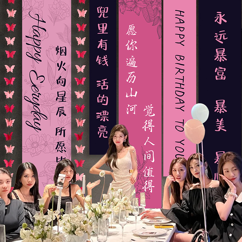 18岁成人礼闺蜜生日布置场景