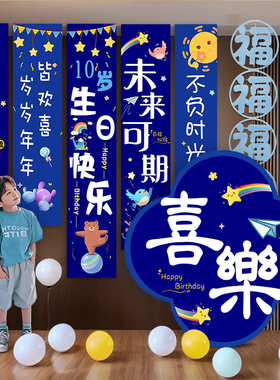 男孩12岁生日装饰场景布置周岁派对背景墙KT拍照道具条幅挂布蓝色