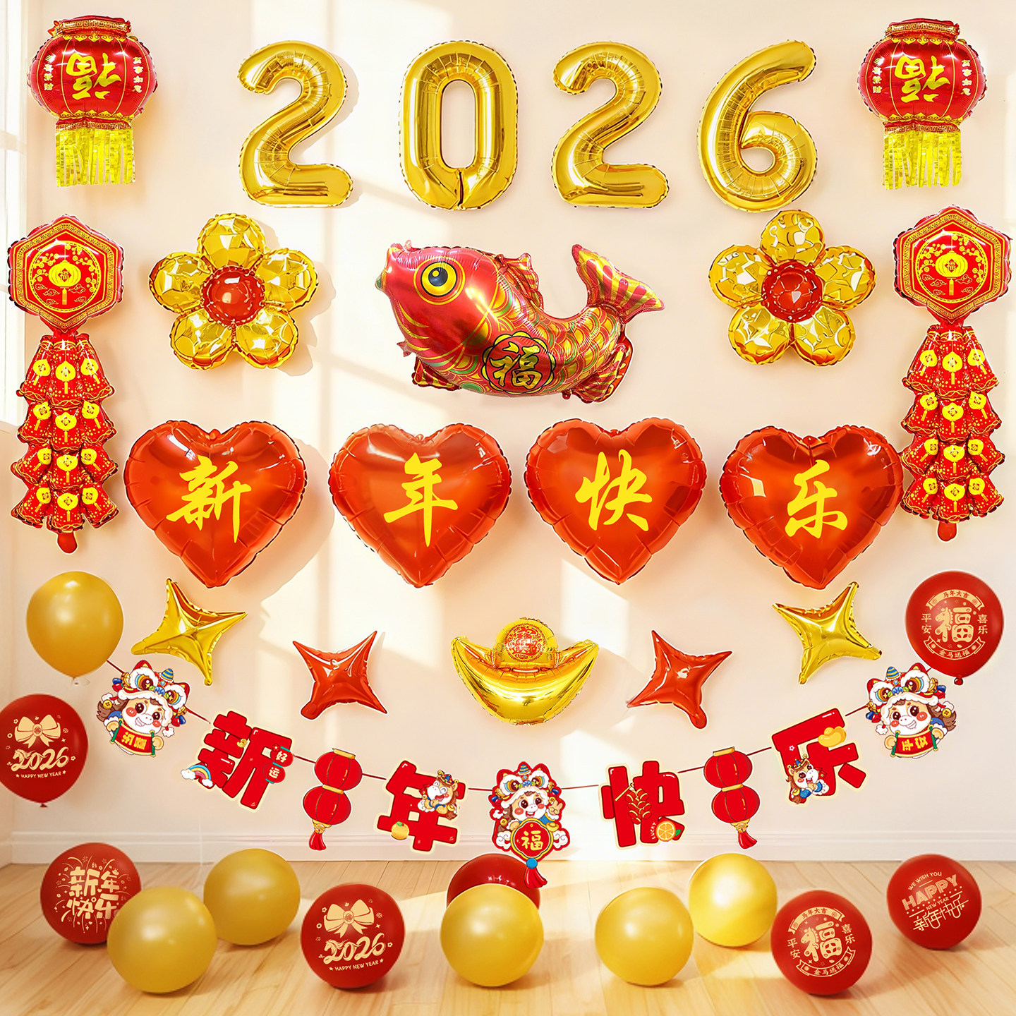 2026新年装饰公司前台橱窗气球背景墙春节室内氛围场景布置装扮,节庆用品/礼品,气球,淘宝优惠券,粉丝福利购,淘宝优惠卷