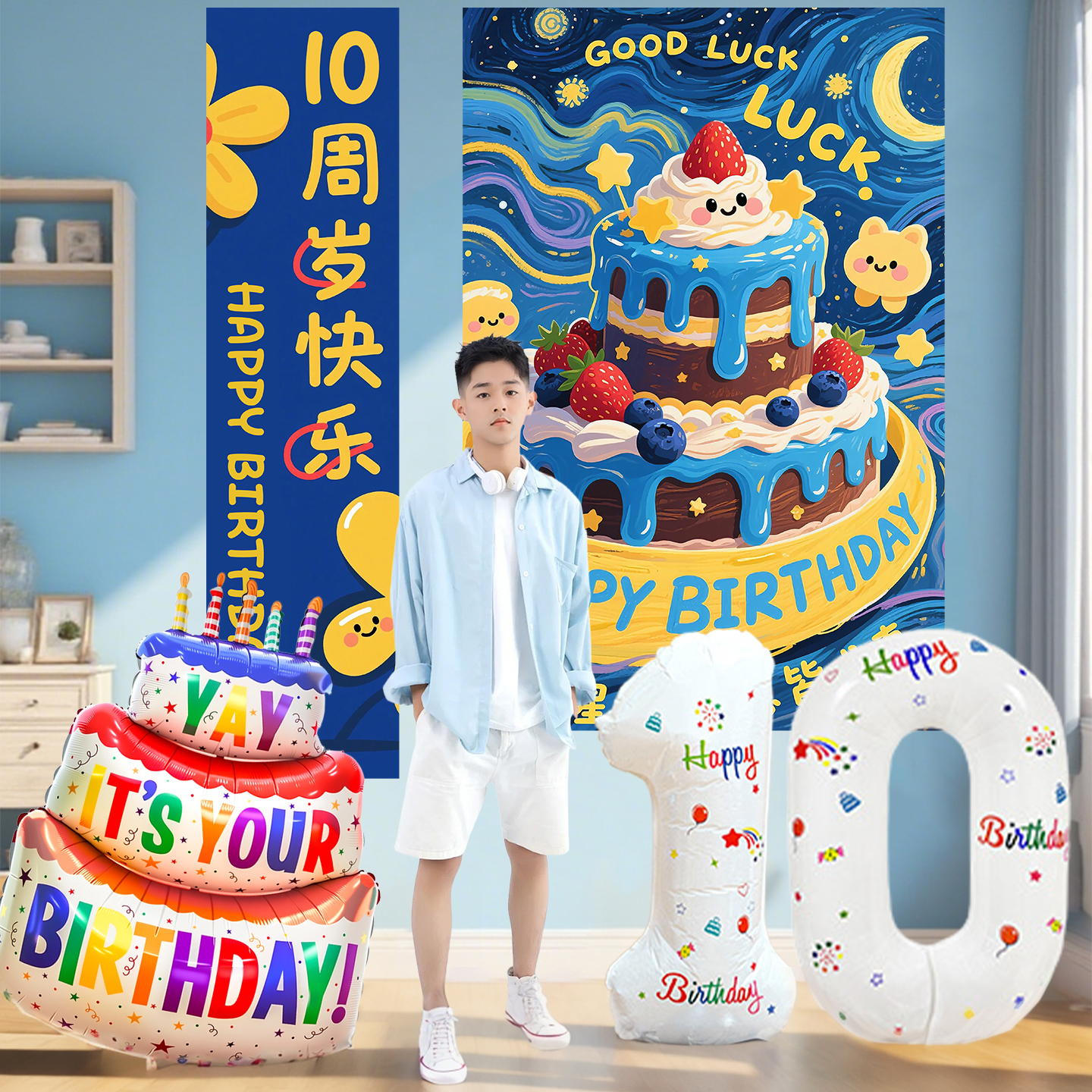 十岁生日布置装饰背景墙挂布酒店生日场景会场派对男孩12蓝色画布图片