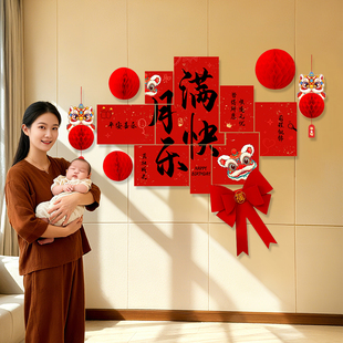 宝宝满月宴场景布置装饰品儿童百天仪式感生日拍照道具家里背景墙