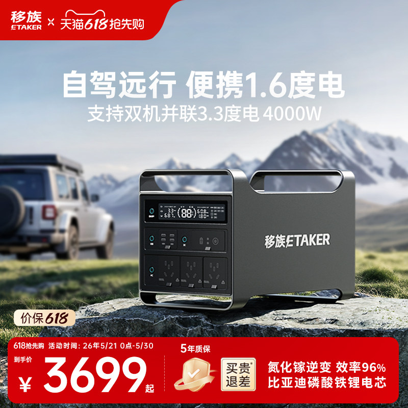 移族M2000S户外移动电源220v便携式大容量自驾游露营1.66度电2000w大功率户外备灾救援停电应急车载储能电源