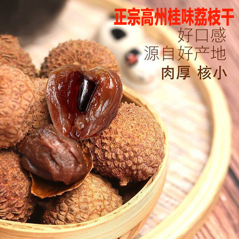 一口沦陷的桂味荔枝干