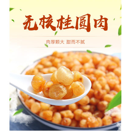 【高州特产】正宗农家无硫熏桂圆肉当季新鲜灯笼肉龙眼肉煲汤食材
