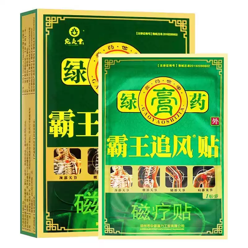 霸王追风贴磁疗贴消字号