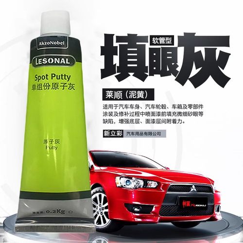 莱顺510填眼灰快干原子灰