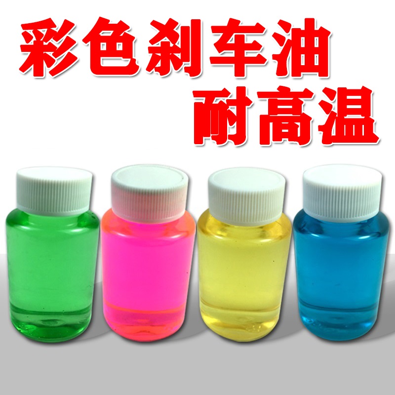 电动电瓶摩托车碟刹油DOT3/4刹车油三轮车通用液压制动液合成上泵