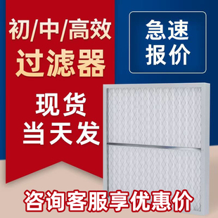 初效板式过滤器G4中效袋式过滤网隔板空调工业净化ffu高效过滤器