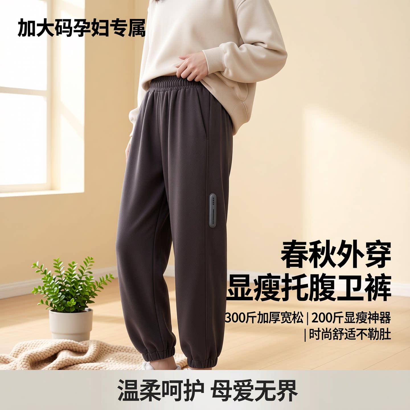 孕妇休闲裤宽松时尚春秋季不加绒