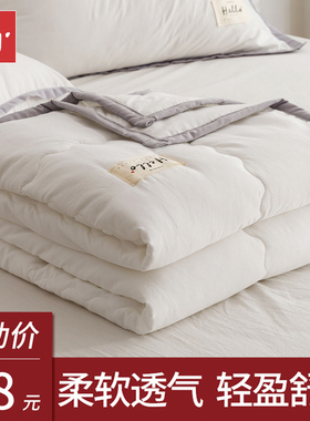 水洗棉夏季空调被夏凉被可机洗双人薄款被子被芯单人学生宿舍夏被