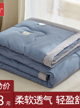 空调被夏凉被夏季被子单人春秋被芯可机洗亲肤水洗棉夏被薄款夏天