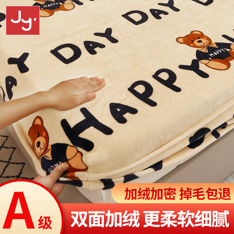 牛奶绒床笠单件加厚保暖珊瑚绒水晶绒席梦思保护套法兰绒卡通床罩