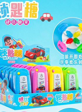 糖玩派对钥匙糖儿童玩具糖果