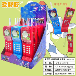 奥特荣耀大哥大灯光音乐手机造型水果味糖果儿童仿真玩具糖果批发