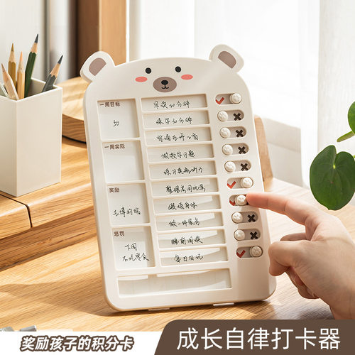 小学生自律神器学习计划表打卡台历儿童习惯养成可爱卡通暑假礼物
