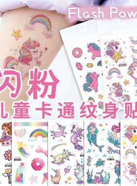 superdots卡通闪粉纹身贴转印贴纸纹身贴儿童指甲贴纸女孩水印防水水贴透明蝴蝶宝宝手表小公主纹身贴纸