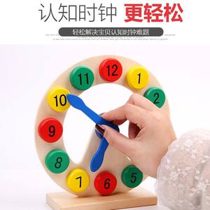 儿童早教木质数字时钟