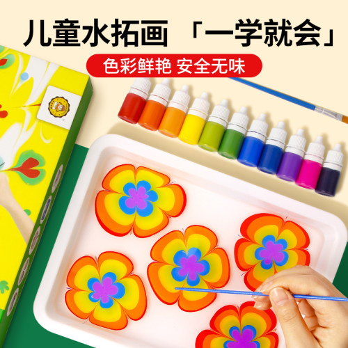 儿童水拓画套装无毒儿童水拓画