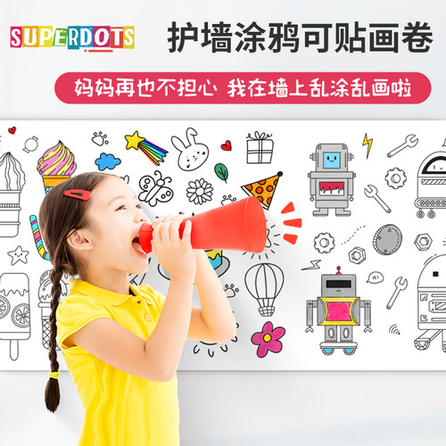 儿童可贴墙涂鸦画卷不脏墙