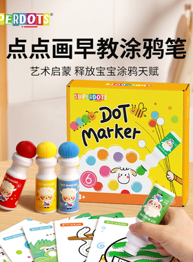 点点笔涂鸦套装宝宝水彩笔3岁安全可水洗幼儿园2岁早教绘画专用儿童彩色笔画画涂色笔可擦水溶性彩笔小女孩