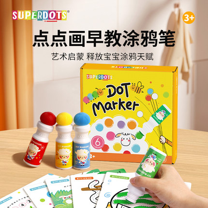 闪光点点笔儿童可水洗安全涂鸦套装3岁+幼儿园宝宝早教控笔训练绘画笔幼儿启蒙绘画工具套装生日礼物