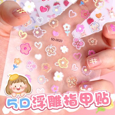 5d立体浮雕指甲贴可爱卡通儿童
