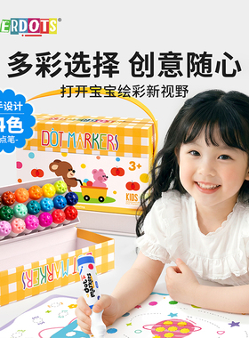 superdots点点笔24色儿童早教10mm入门涂鸦水彩笔手工画纸画画幼儿园宝宝画笔可水洗绘画工具套装女孩礼物