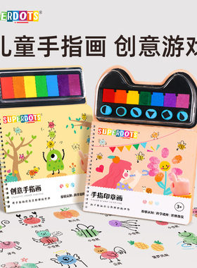儿童手指画画本3岁幼儿园便携印泥套装涂鸦创意宝宝指印点画颜料