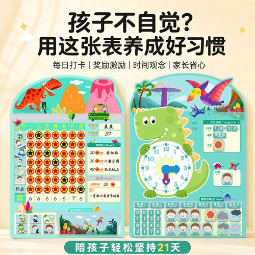 小学生自律打卡本初中生学习计划假期2026盖章专用每日习惯养成儿童成长积分奖励贴纸墙贴暑假卡通自律表可爱