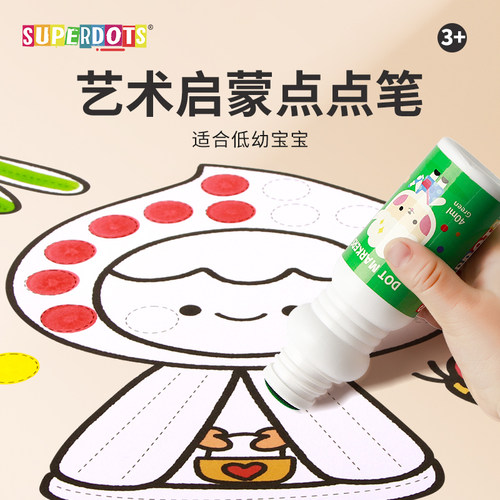 低幼儿童水彩笔套装宝宝点点笔