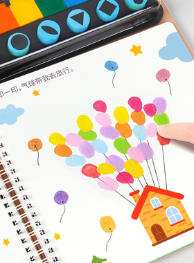 儿童手指画画本涂鸦创意宝宝指印点画颜料3岁幼儿园便携印泥套装