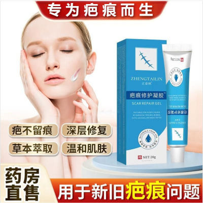 mederma美德玛淡化痘坑印痕夜间疤痕膏黑色素沉淀修护痘印20g*2支