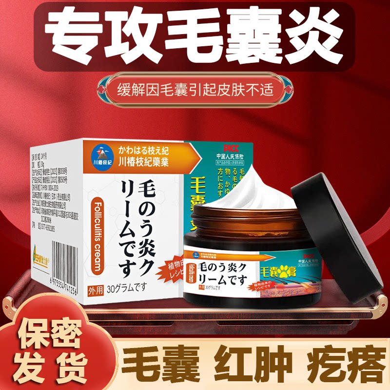 澳琪 莫匹罗星软膏 澳美制药 2%*10g毛囊炎皮肤感染脓包病