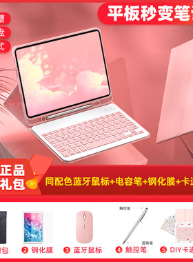 适用于适用华为matepadPro10.8保护套带键盘HUAWEI魅特派的5G平板