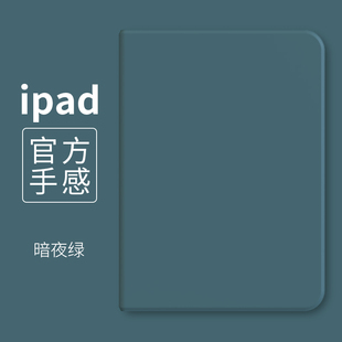 1外套ProA1893超薄mini4A1954带支架10.2壳2 2018iPad保护套9.7英寸爱拍6平板全包防摔aip第六代电脑简约Air5