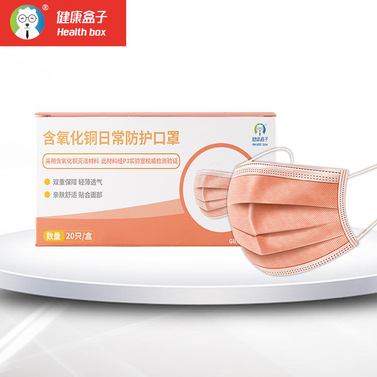 安徽盒子健康氧化铜离子口罩可kn95口罩正品儿童成人
